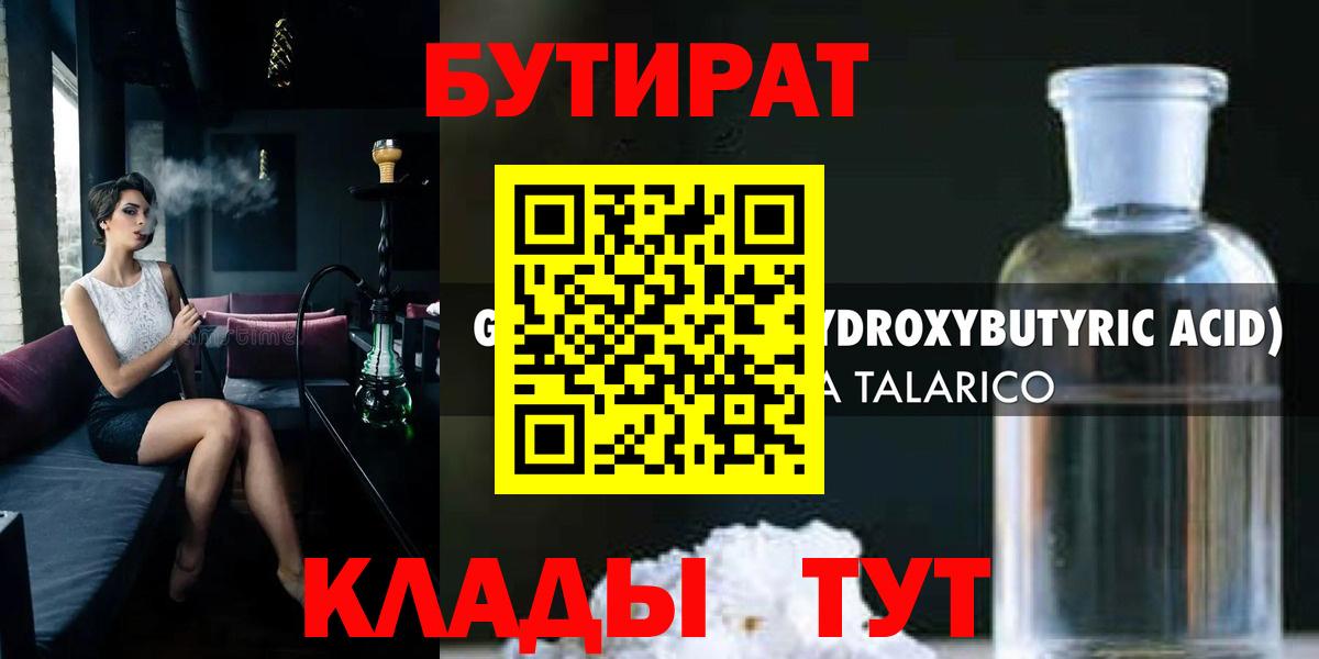 БУТИРАТ оксана  Вход с VPN  Чапаевск 