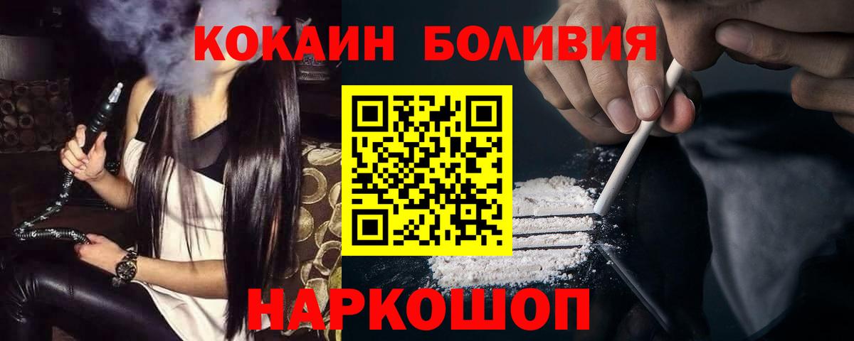 Cocaine 97%  Вход с VPN  Чапаевск  Cocaine 98% 