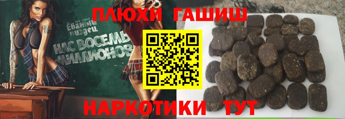 Гашиш Premium  ГАШ  Чапаевск  купить наркотик  Вход с VPN  Гашиш hashish 