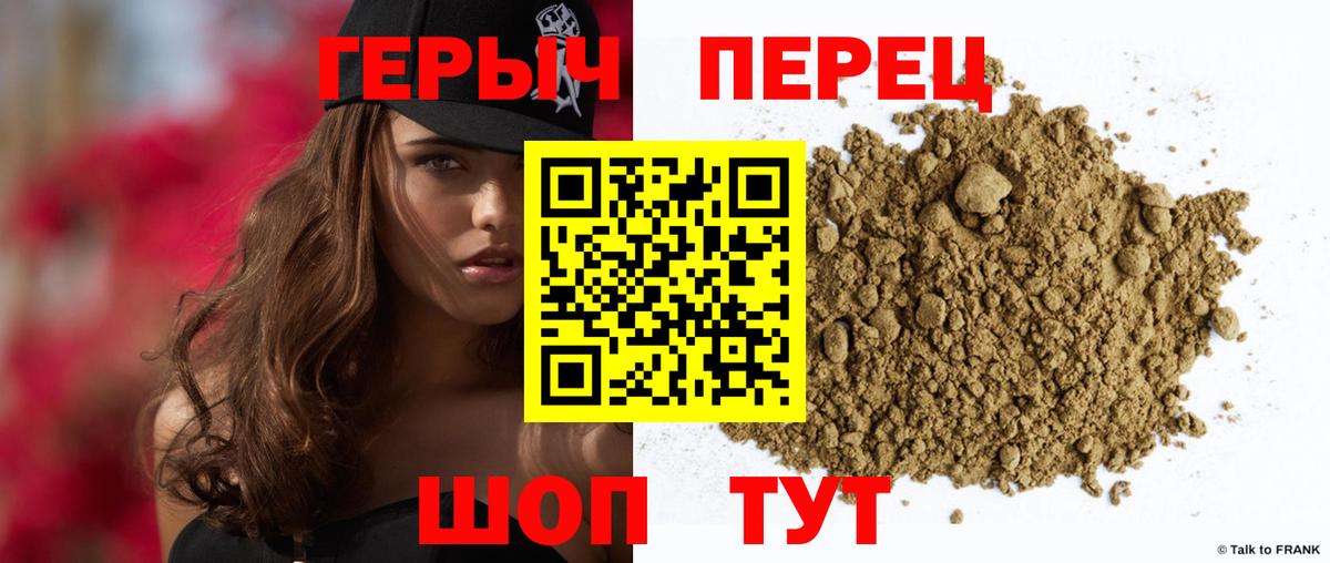 ГЕРОИН афганец  Вход с VPN  Чапаевск 