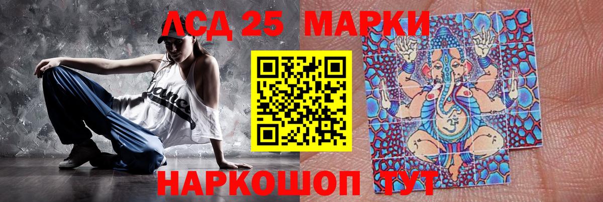 LSD-25 экстази ecstasy Чапаевск