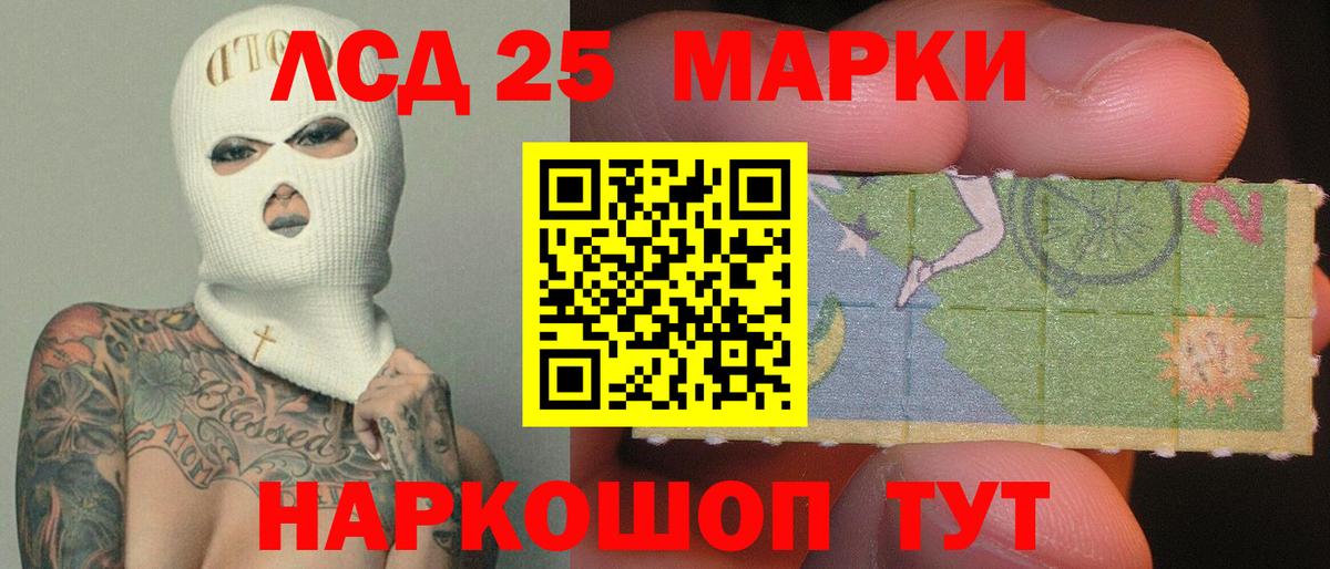 ЛСД экстази  Вход с VPN  Чапаевск  LSD-25 экстази ecstasy  ЛСД экстази ecstasy 