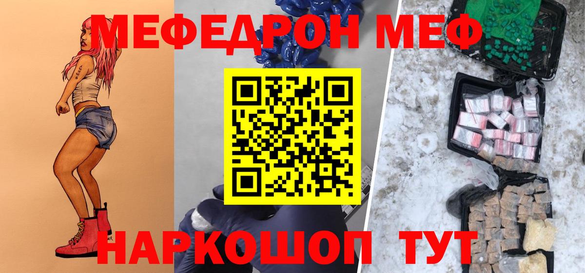 Меф кристаллы Чапаевск