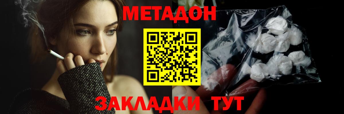 Метадон кристалл  OMG маркетплейс  Чапаевск  Вход с VPN 