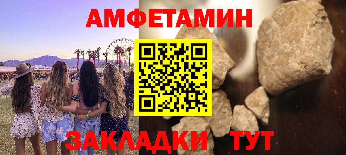 Метамфетамин мет  Вход с VPN  Чапаевск 