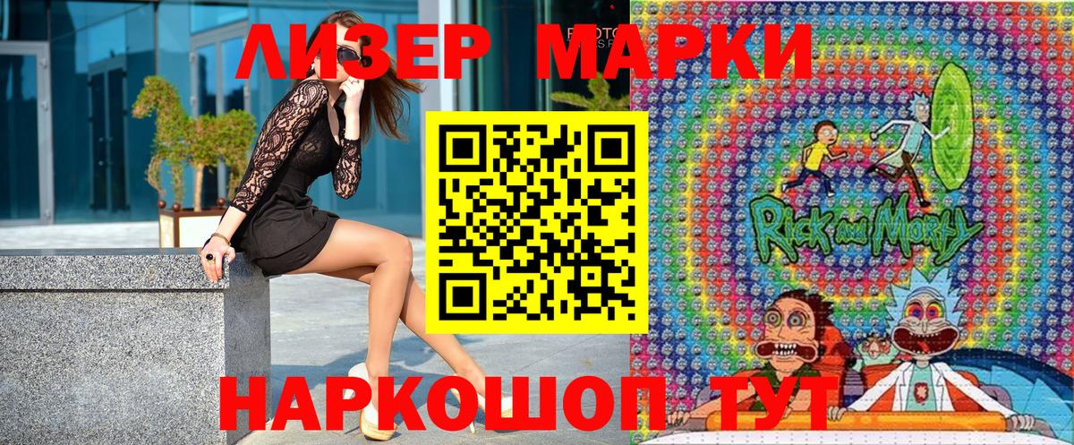 Марки 25I-NBOMe 1,5мг  Марки 25I-NBOMe 1,5мг  купить наркоту  Чапаевск  Вход с VPN  Марки 25I-NBOMe 