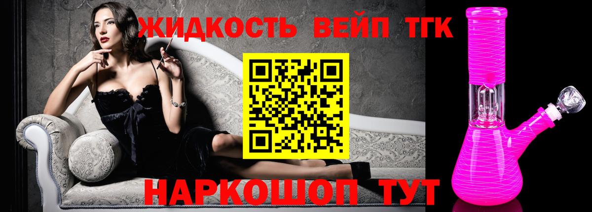 Дистиллят ТГК вейп Чапаевск